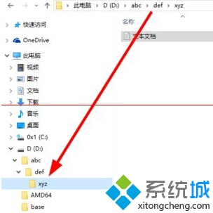 win10系统中显示树形目录文件夹的两种方法