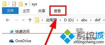 win10系统中显示树形目录文件夹的两种方法