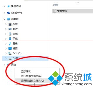 win10系统中显示树形目录文件夹的两种方法