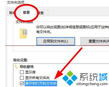 win10系统中显示树形目录文件夹的两种方法