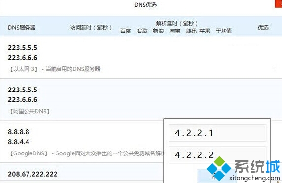 Windows10下载更新失败怎么办