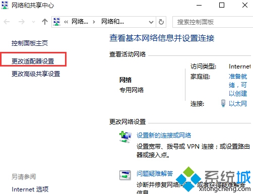 Windows10下载更新失败怎么办