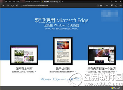 win10 edge浏览器怎么样