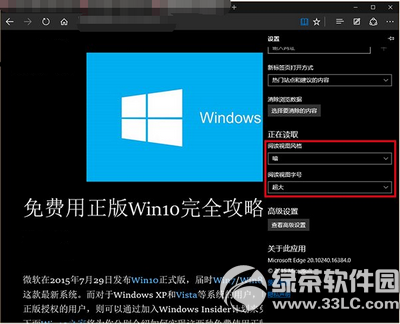 win10 edge浏览器怎么样