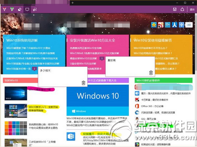 win10 edge浏览器怎么样