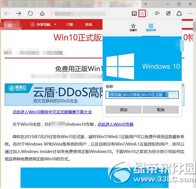 win10 edge浏览器怎么样