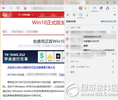 win10 edge浏览器怎么样