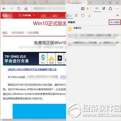 win10 edge浏览器怎么样