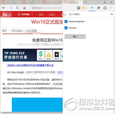 win10 edge浏览器怎么样