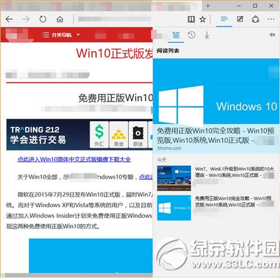 win10 edge浏览器怎么样