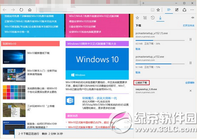 win10 edge浏览器怎么样