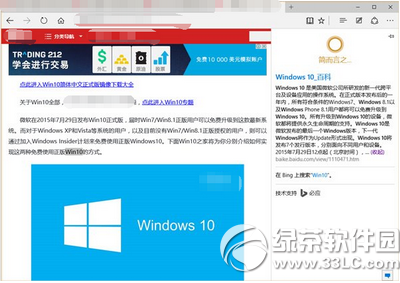 win10 edge浏览器怎么样