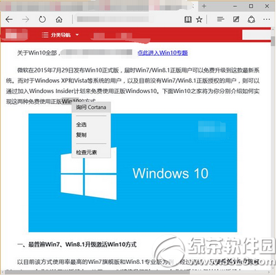 win10 edge浏览器怎么样