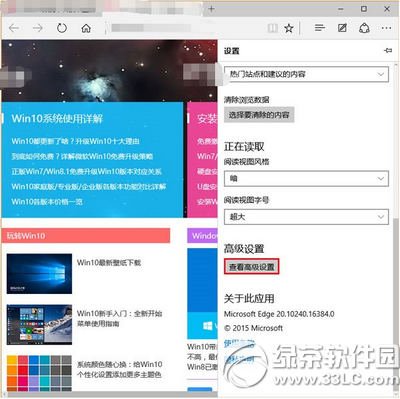 win10 edge浏览器怎么样