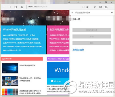 win10 edge浏览器怎么样