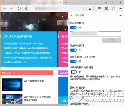 win10 edge浏览器怎么样