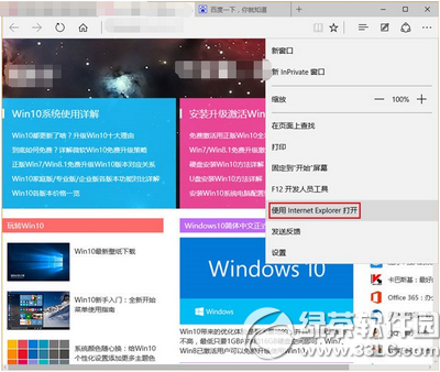 win10 edge浏览器怎么样