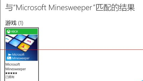 win10扫雷在哪里？