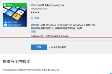 win10扫雷在哪里？