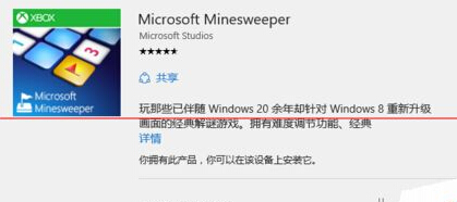 win10扫雷在哪里？