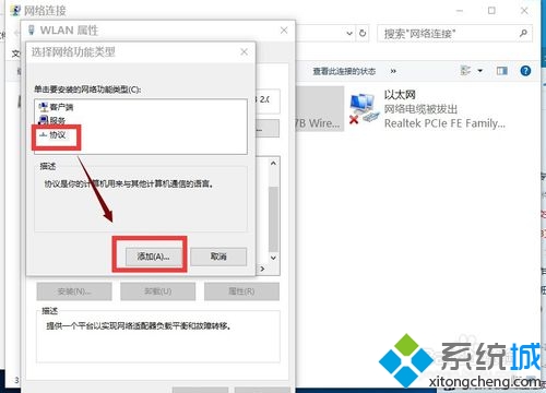 win10正式版除了edge其他浏览器都无法上网怎么办