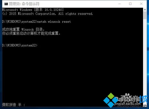 win10正式版除了edge其他浏览器都无法上网怎么办