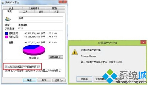 Win10电脑管家检测系统盘异常怎么办