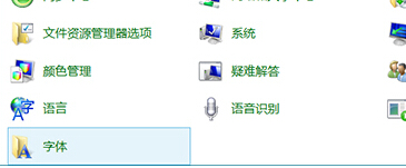 win10系统中多余的字体怎么删除掉