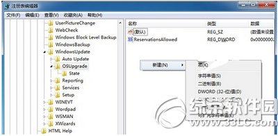 升级win10后出现80240020错误代码怎么办