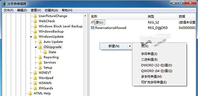 升级Win10出现80240020错误解决方法