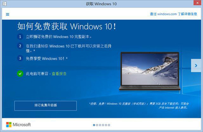 如何升级win10？