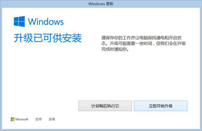 如何升级win10？