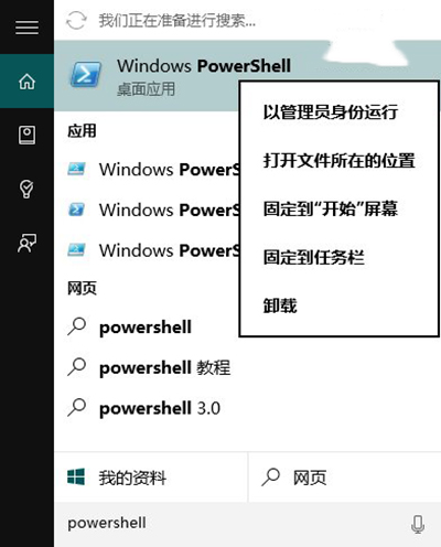 Win10应用商店、应用打不开或闪退怎么解决