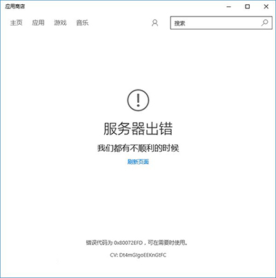 Win10应用商店、应用打不开或闪退怎么解决