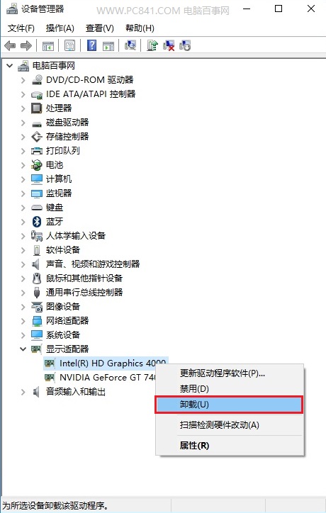 Win10屏幕亮度调不了怎么回事