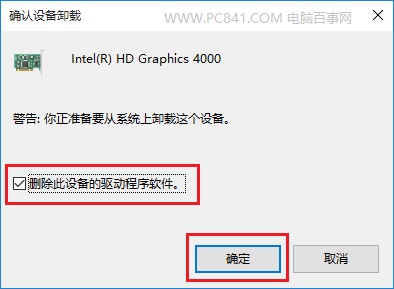 Win10屏幕亮度调不了怎么回事