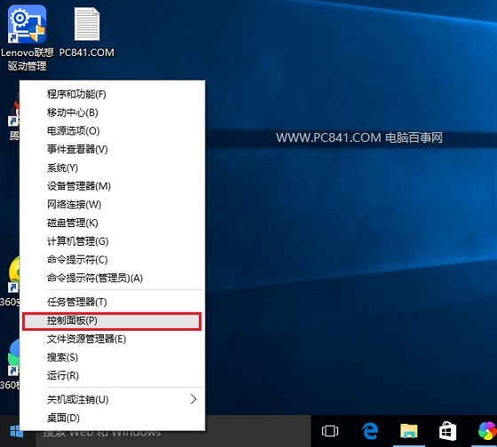 Win10默认浏览器怎么设置?