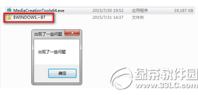 win10升级错误0x80070002怎么办