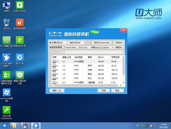 u盘怎么装win10