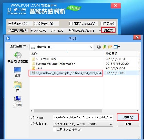 u盘怎么装win10