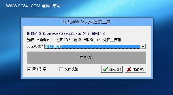 u盘怎么装win10