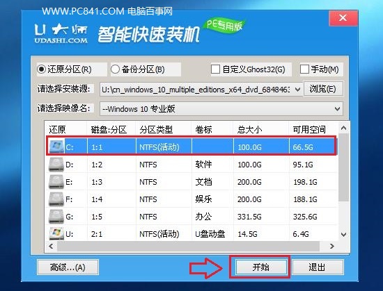 u盘怎么装win10