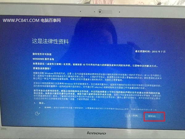 u盘怎么装win10