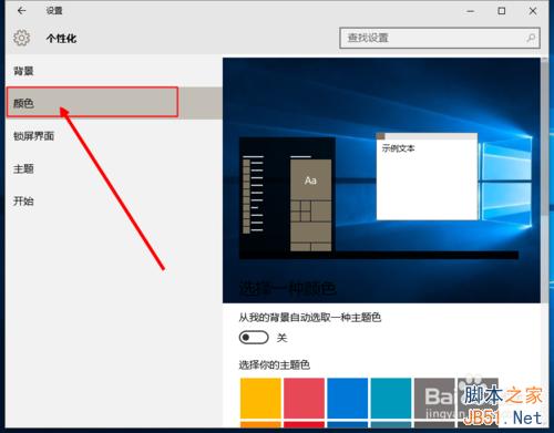 win10ֽɫô?
