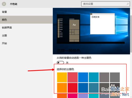 win10ֽɫô?