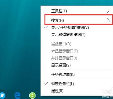 Win10电脑桌面搜索栏如何隐藏/关闭?