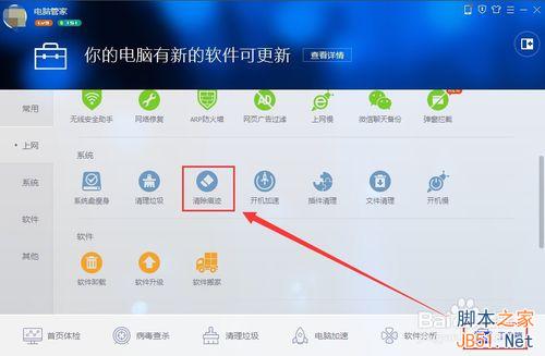 升级win10后如何清除最近打开文件记录?