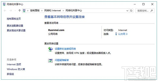 更改DNS服务器解决Win10系统更新下载失败的问题