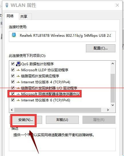 win10正式版安装后电脑无法上网怎么办？