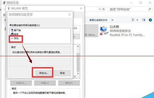 win10正式版安装后电脑无法上网怎么办？